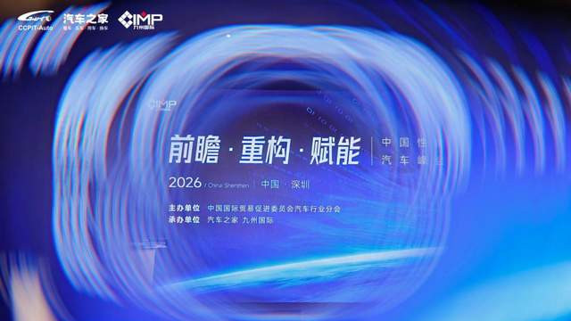 2026中国性能及定制改装汽车展会暨行业峰会共绘产业高质量发展新蓝图
