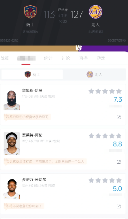 现在的哈登和现在的乐邦，谁抢七更硬一点？

讲道理，哈登可是更年轻，抢七应该不至