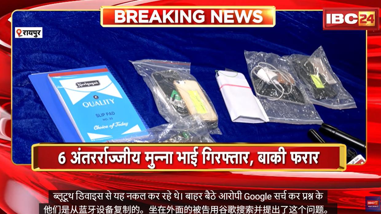 一纸“双肾消失”的诊断书：起底印度240万医学生背后的血色代价