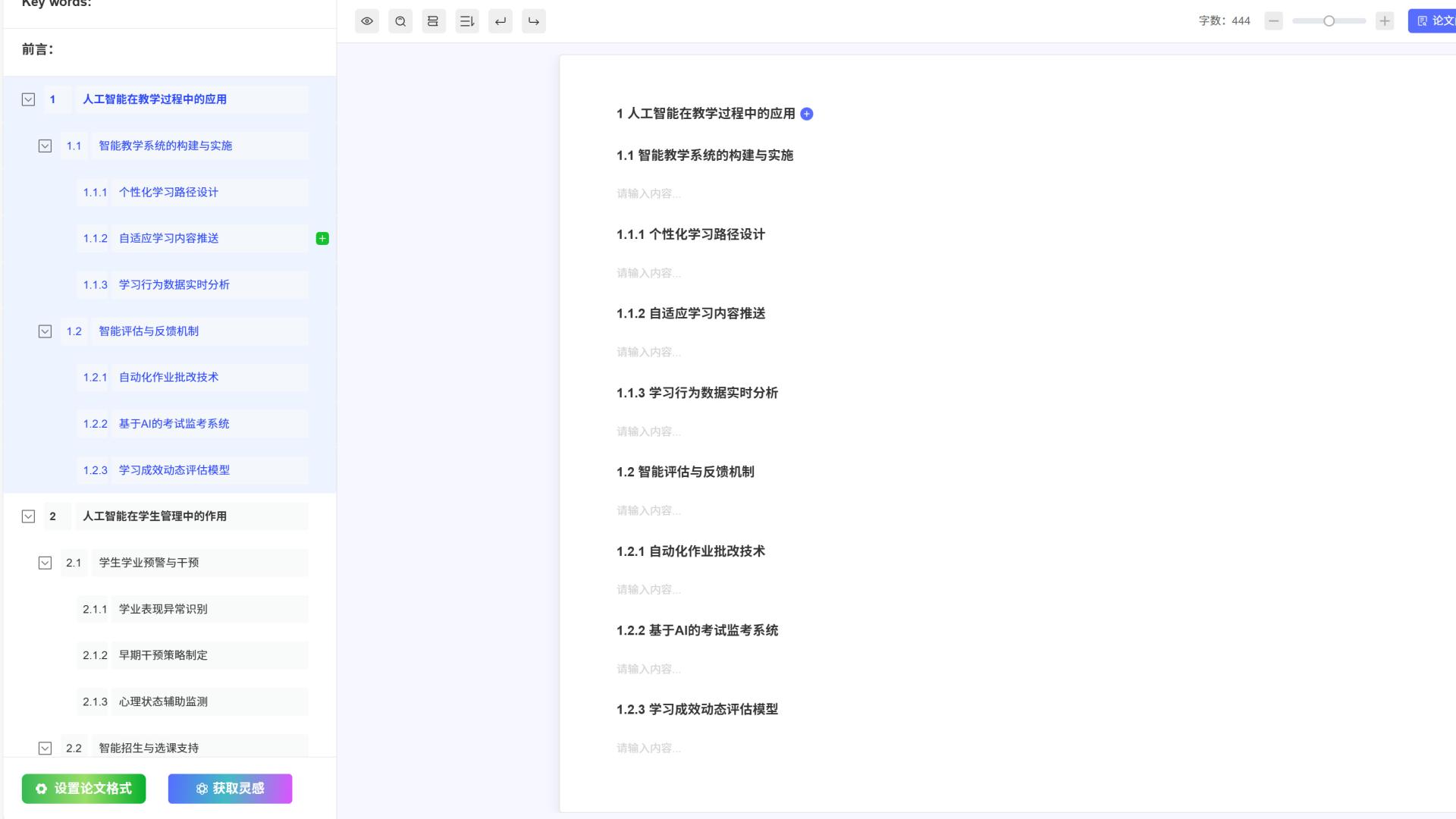 2026年8款论文大纲生成AI对比：逻辑感谁能稳赢？