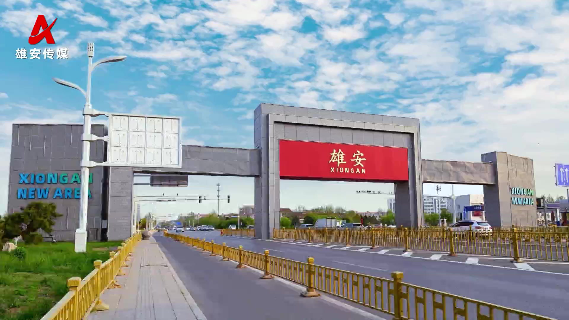 【10月17日雄安新闻】第五届雄安雄州文化艺术节启幕；阿曼代表团“走进雄安”双向投资对接会举行……