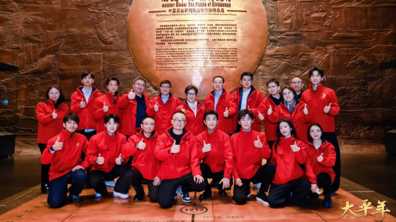 影视与史学的双向奔赴 华策集团携《太平年》主创走进中国历史研究院