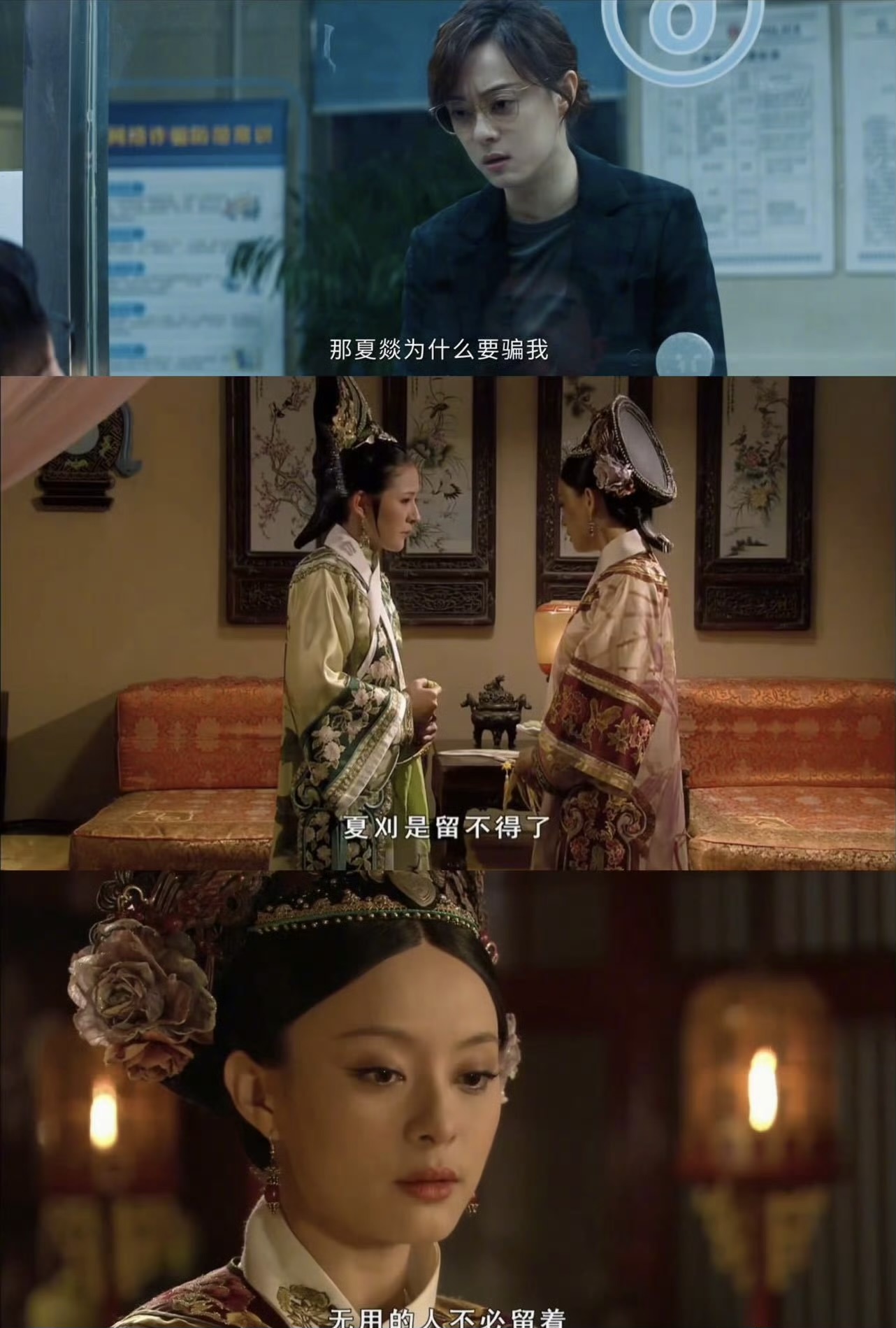 孙俪新剧无缝链接《甄嬛传》，夏刈留不得了。看《危险关系》，孙俪和吴慷仁都演得很好