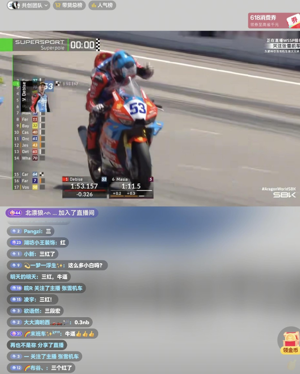 就差0.015秒！