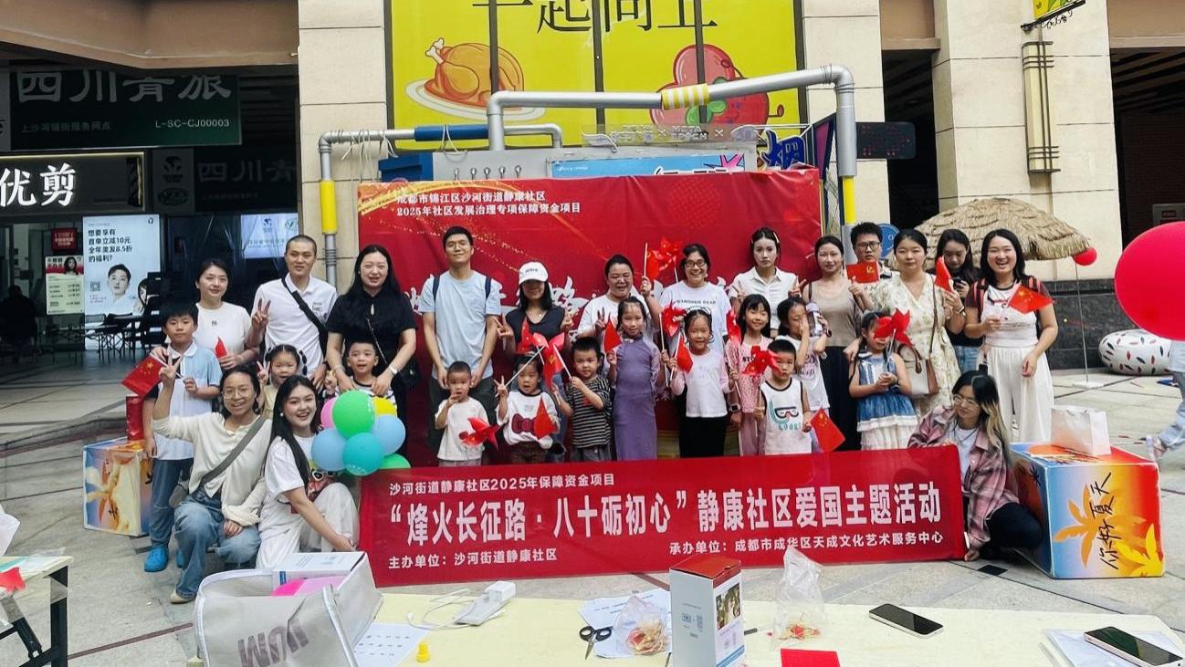 沙河街道静康社区 “烽火长征路·八十砺初心”静康社区爱国主题活动