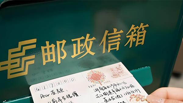 给在押人员寄信：信封、邮票、邮寄方式选择全攻略