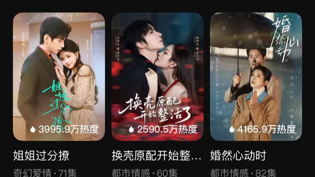 王凯沐新剧《婚然心动时》收藏超过80万，于今无量续写甜宠剧创新