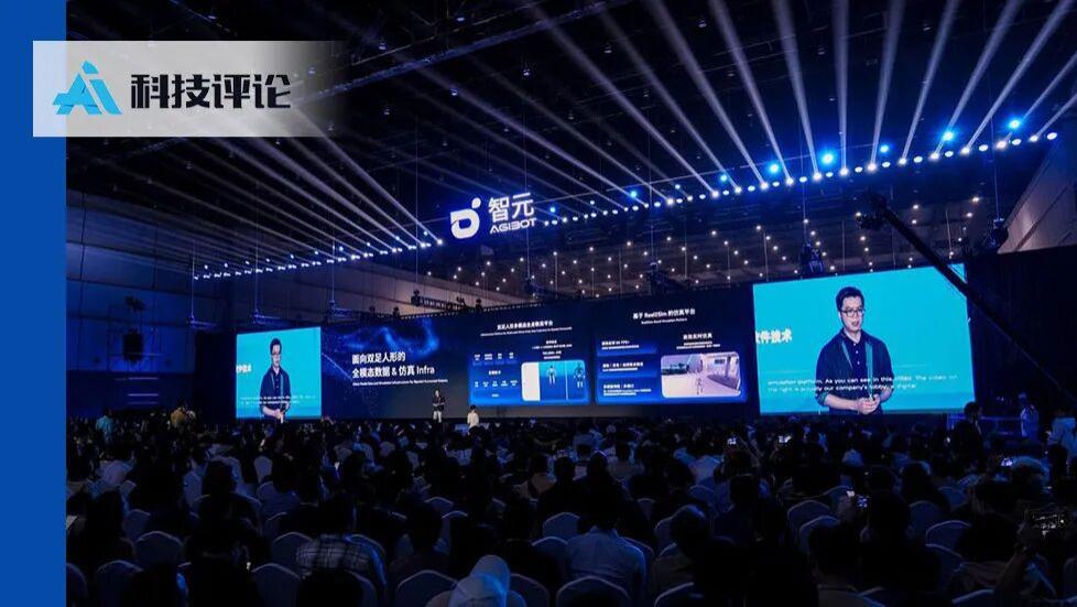 具身下半场怎么打？智元用一场发布会，给出了自己的答案