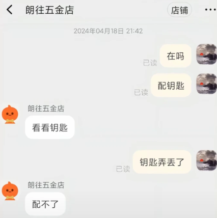 我真的会谢
