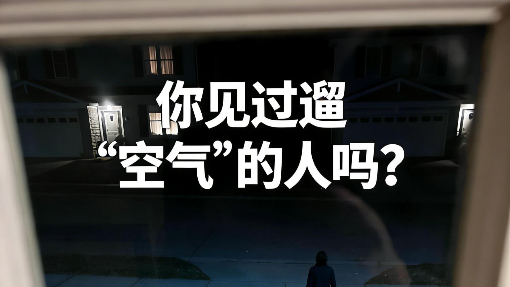 《龙兴聚宝故事汇》｜男子深夜总在小区遛“空狗绳”，物业称其从未养狗！停电夜听到挠门声，真相让人脊背发