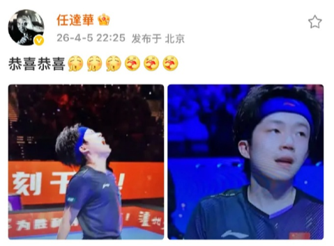 澳门世界杯男单决赛，王楚钦夺冠。任达华发博祝贺王楚钦夺冠，随后王楚钦点赞了该条内