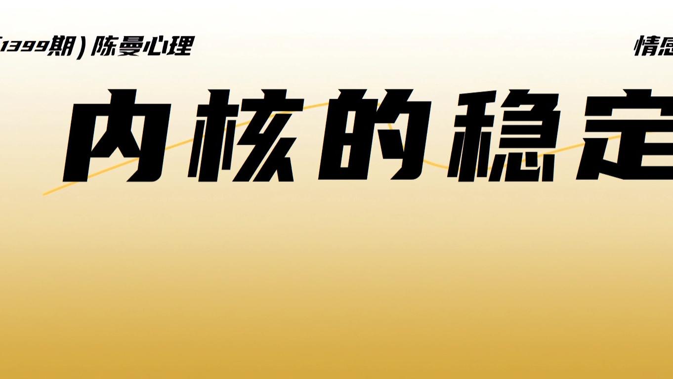 为什么有些人感情非常稳定，却还会向外发展婚外感情？