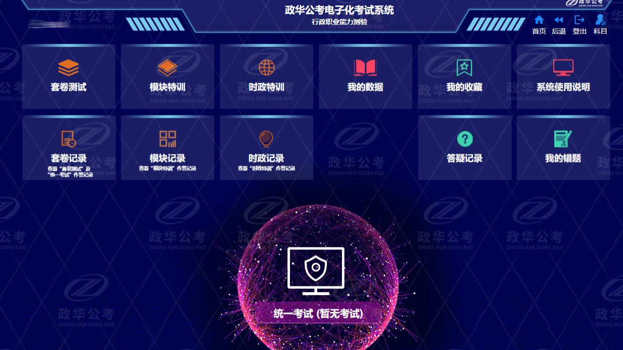害怕机考不熟会丢分？这款全真机考系统，帮你提前锁定优势