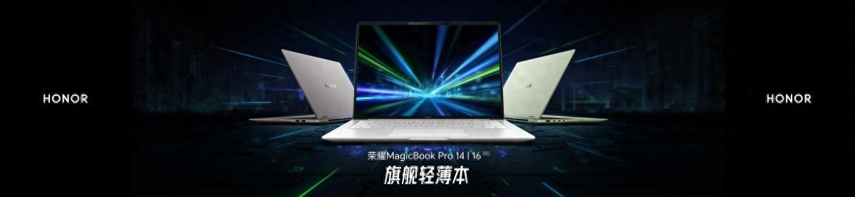 超好用的“养虾本” 荣耀MagicBook Pro系列2026重磅发布