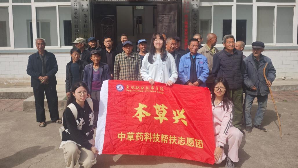 田间送技助振兴 | 宝鸡职院“本草兴”团队赴金台区开展柴胡种植技术培训