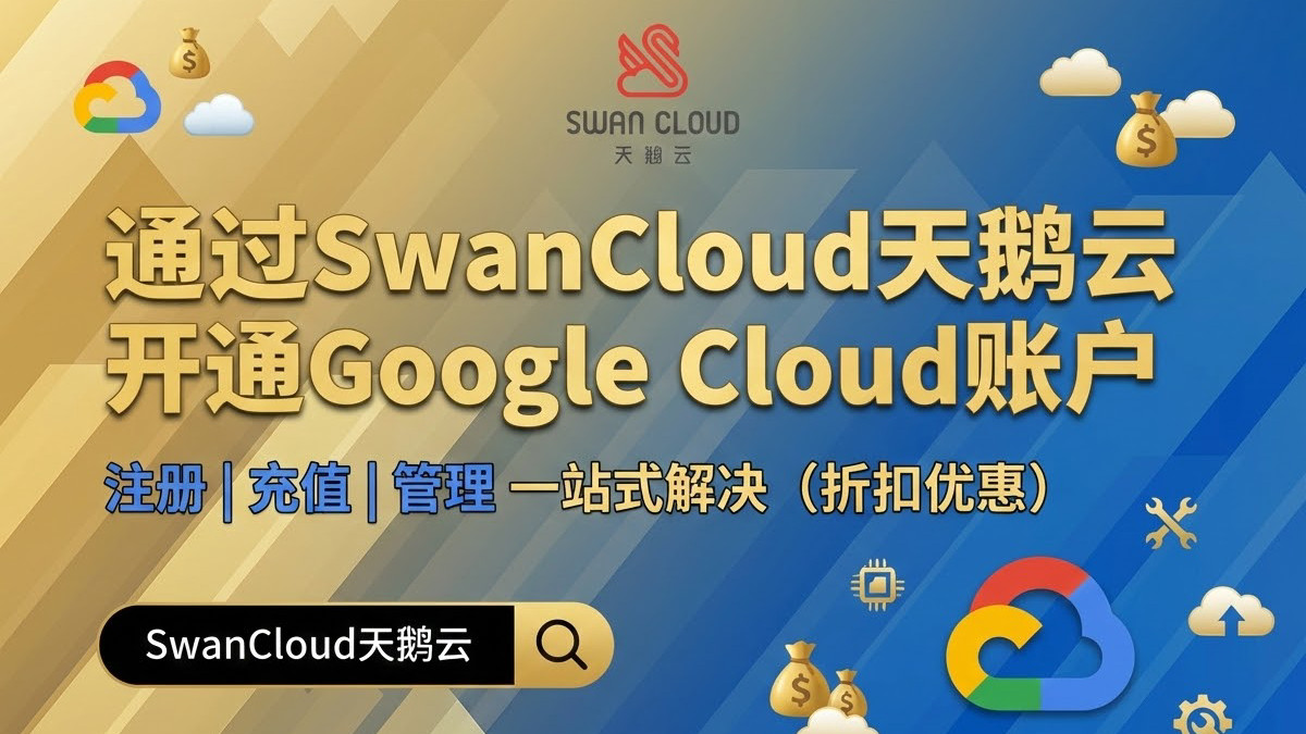Google Cloud 适合做 AI 模型训练吗？我花了半年时间和两万美金才搞明白