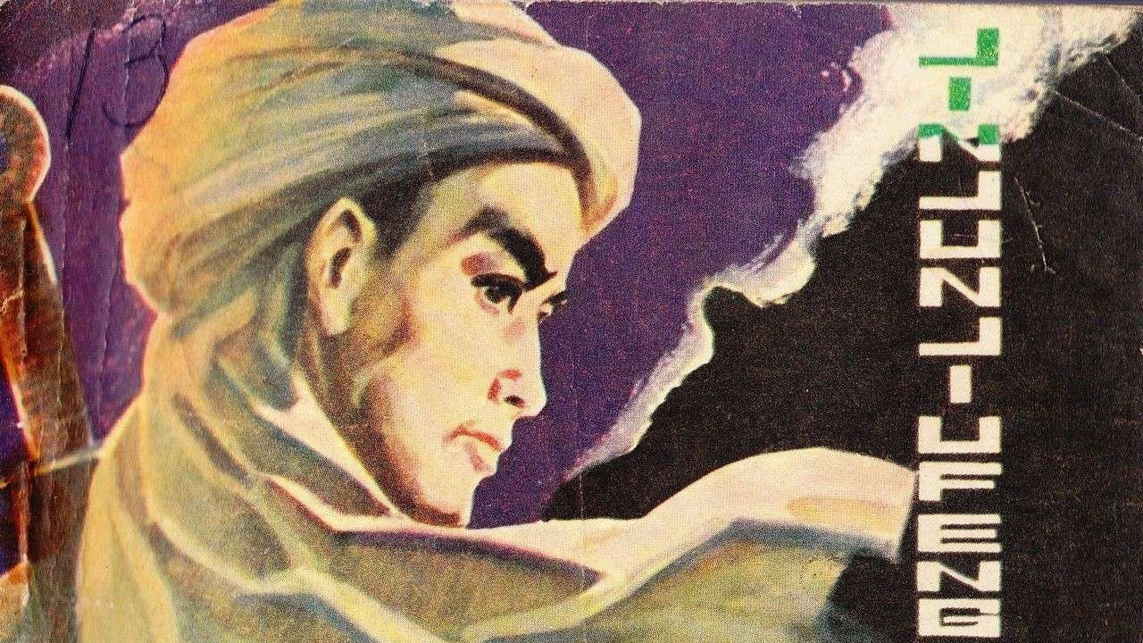 中国革命斗争故事连环画/小人书《进军九峰山》
