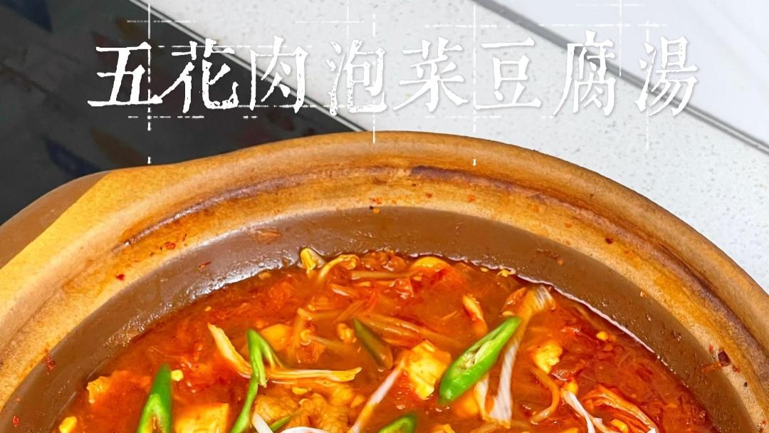 砂锅慢炖出的极致鲜香：辣白菜五花肉煲