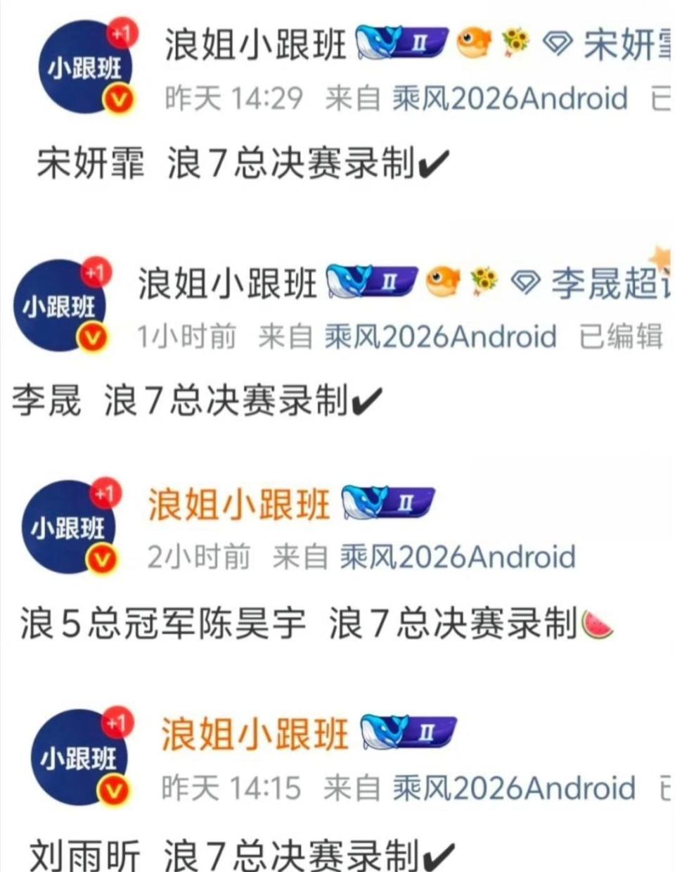 浪7总决赛神仙返场：四大实力姐姐加盟，舞台质感瞬间拉满