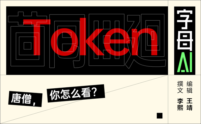 还在讨论token怎么翻译？吃我一鲁棒先！