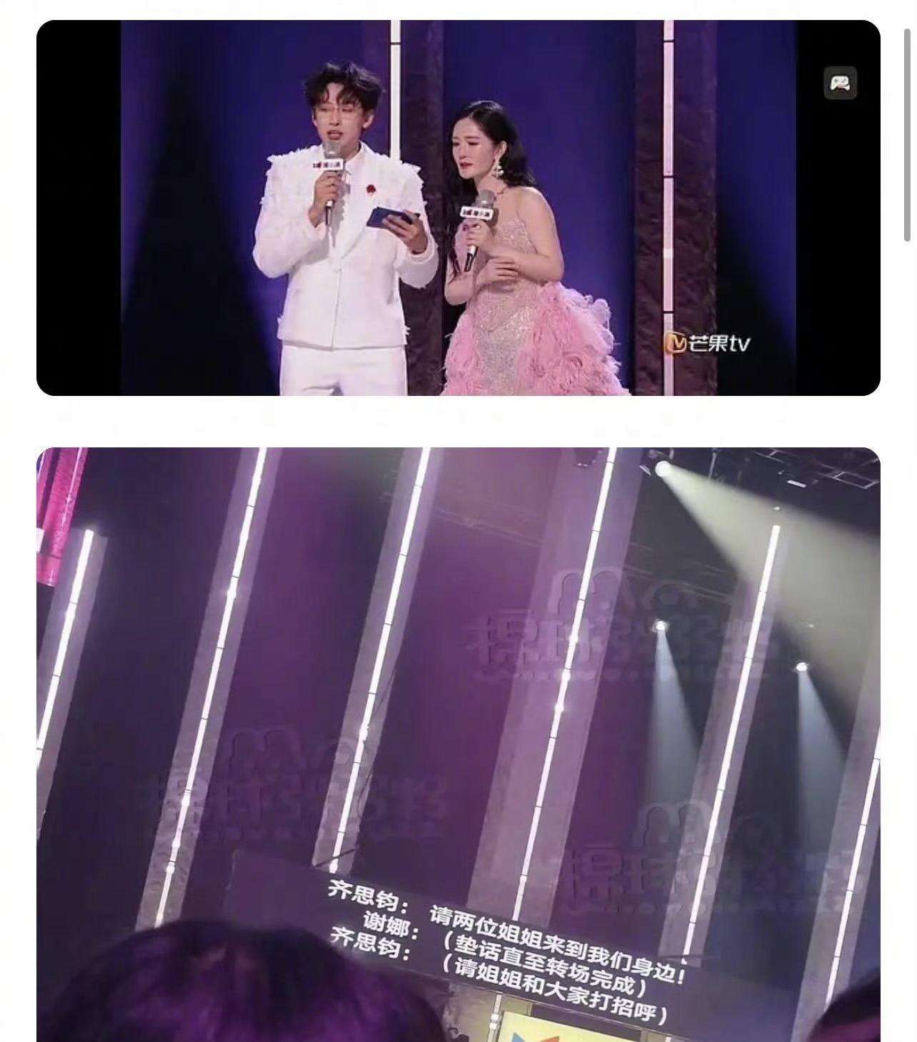 谢娜那么认真地看提词器，结果上面写个“略”。这季浪姐开播了，谢娜仍旧是那个见证人