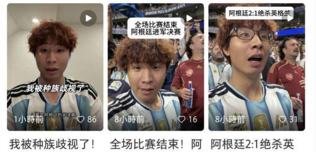 一个中国球迷追了阿根廷队五场比赛，花钱买票满世界飞

赛后他笑着和阿根廷球迷搂在