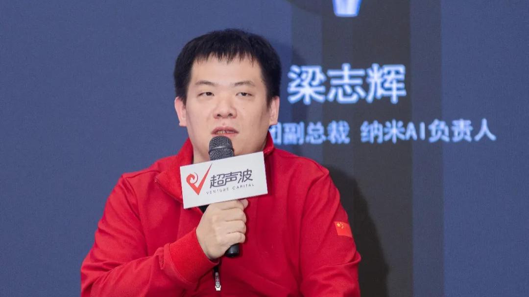 360集团梁志辉：龙虾真正的创新不在技术，而是产品形态