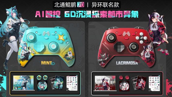 6D沉浸与AI智控的旗舰标杆，北通鲲鹏70异环联名款超值