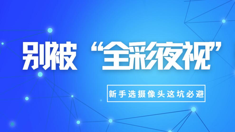 实测10款摄像头｜噱头拉满的高价机，不如实用款靠谱