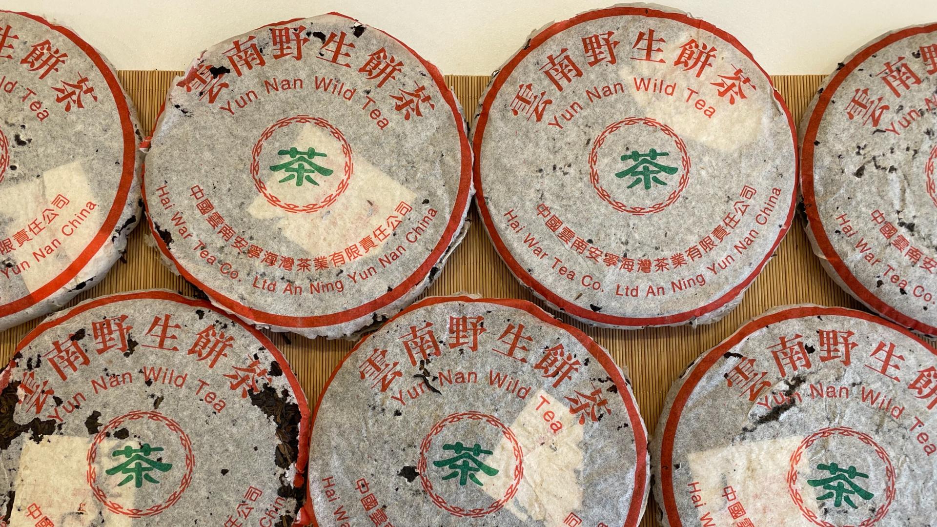 1999年7068野生茶，海湾老同志建厂首作，易武野生大树茶