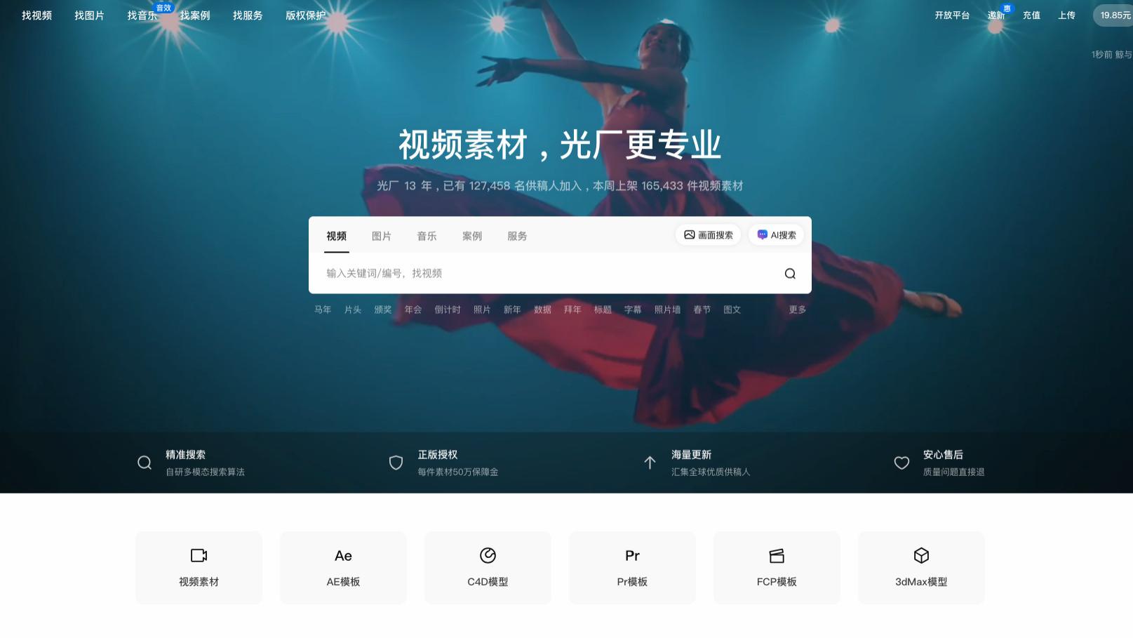 三个宝藏级体育视频素材站，让你轻松做出热血大片！