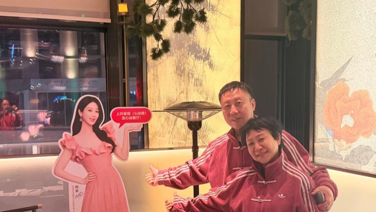 李现杨紫父母意外撞衫，同款外套引"一家人"热议，网友：太暖了