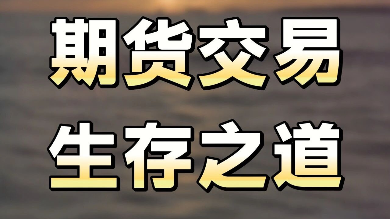 独家：04/23夜盘｜玻璃、豆粕、沪银、焦煤操作策略（今日最新数据+全面技术面）