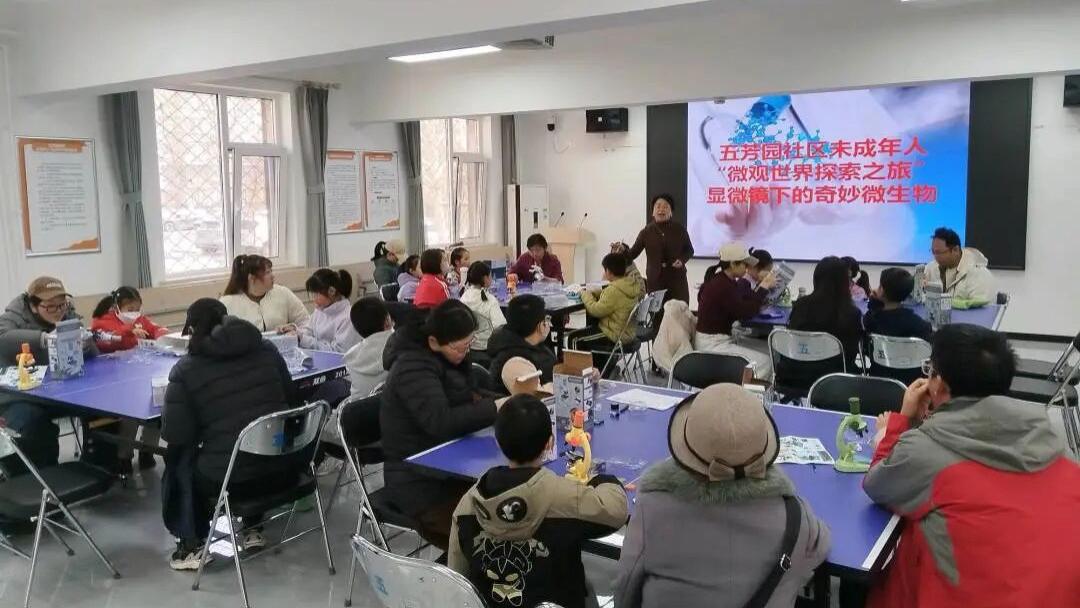 微观世界×亲子陪伴 五芳园社区这场科普活动，很有看头