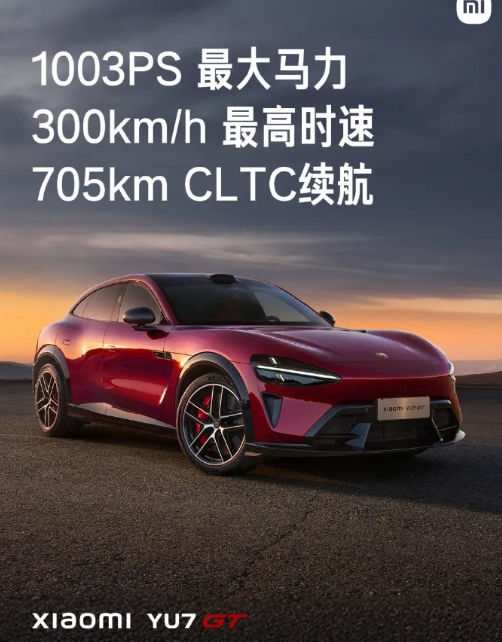 小米YU7 GT来了，5月底发布，又要花钱了