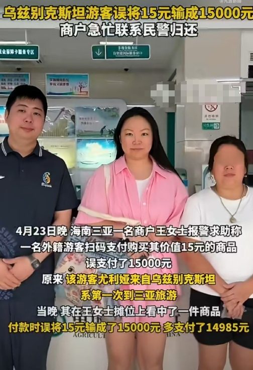 一个心真大，一个心真好！
15和15000这也能搞错吗？
那阿拉伯数字应该全世界