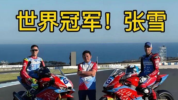 从修车铺到超越杜卡迪：张雪机车用20年告诉普通人，第一步该怎么走