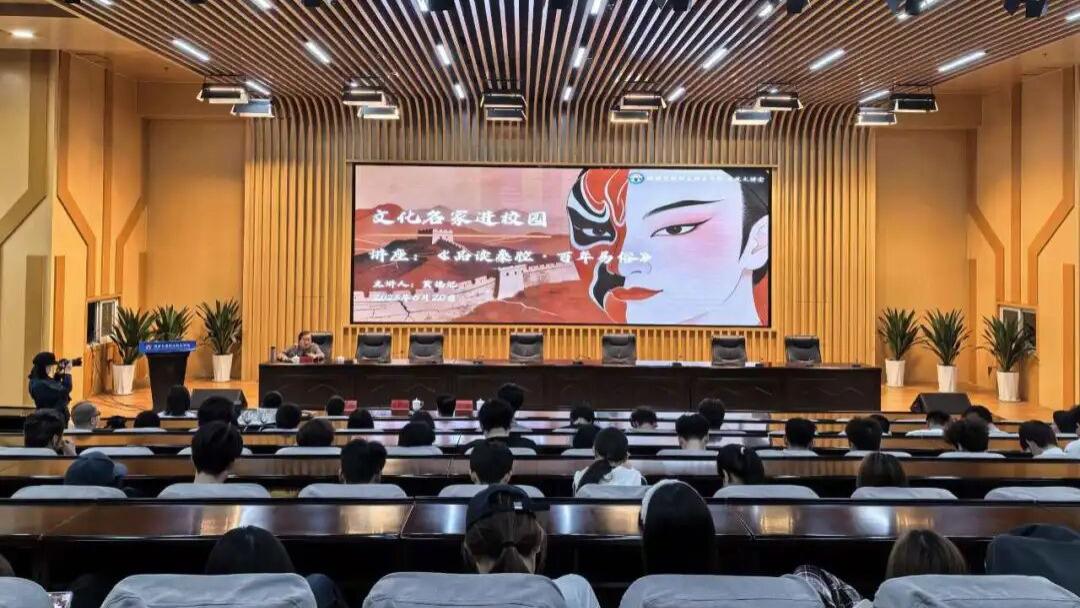 “文化名家进校园”走进陕西交通职业技术学院，冀福记用人生讲述秦腔