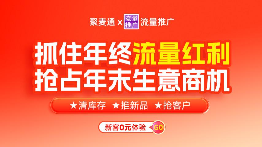 开工大吉！1688商家复工必做清单新鲜出炉！