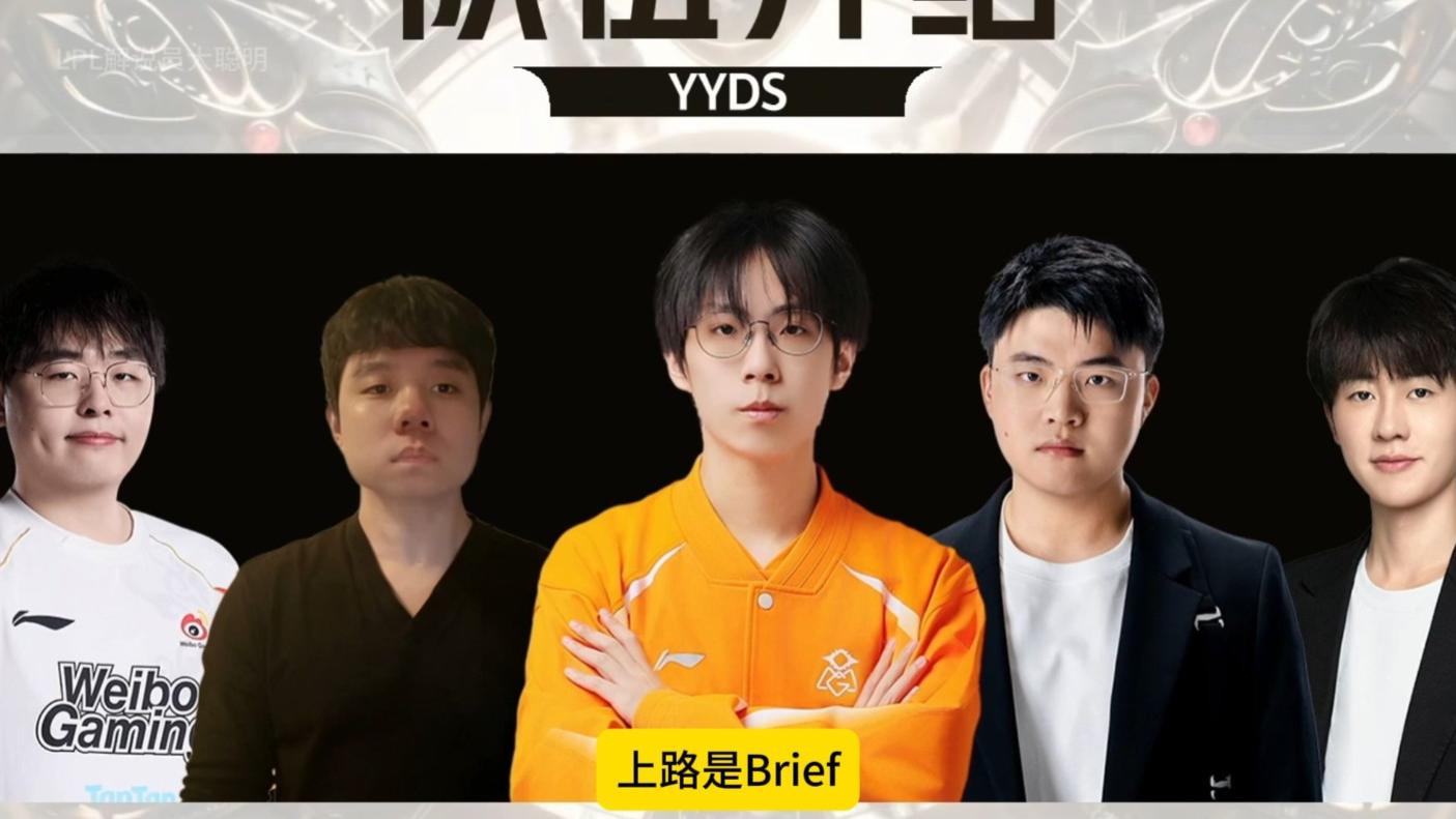 呼吸哥要去iG报道了，Uzi杯的“完全体”梦要碎了？