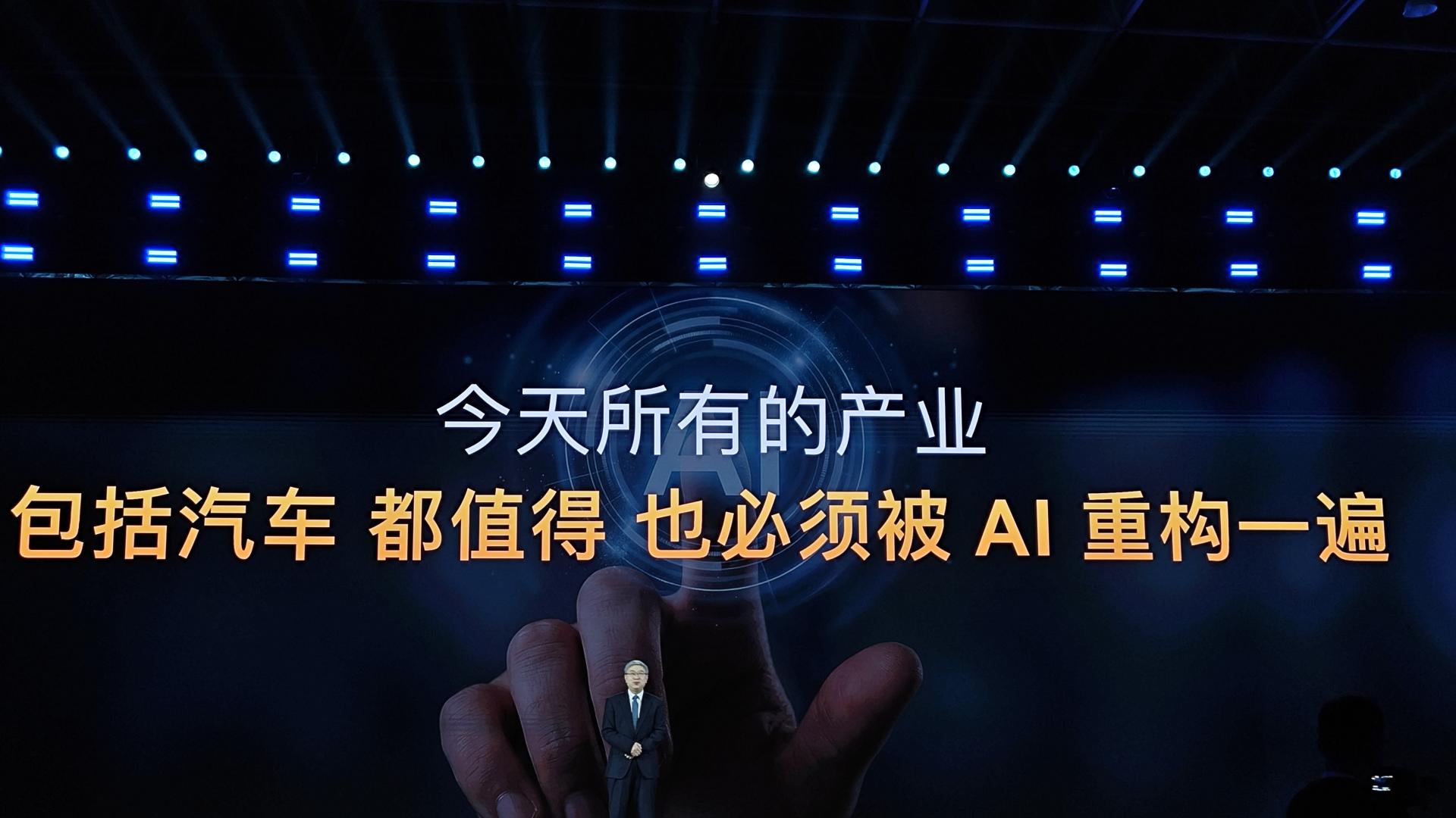 奇瑞AI不玩虚的！狂砸400亿，今年剑指三大升级