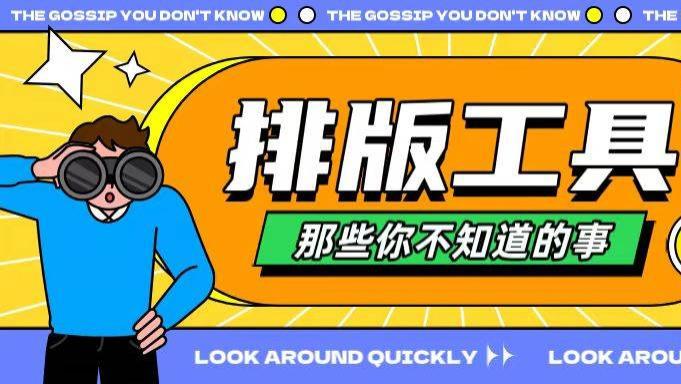 2026年公众号排版工具红黑榜：这款AI神器让效率提升10倍