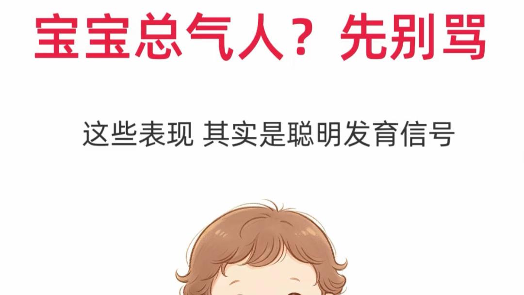 1岁宝宝越气人越聪明？这6个“拆家”动作，其实是智商在悄悄拔尖