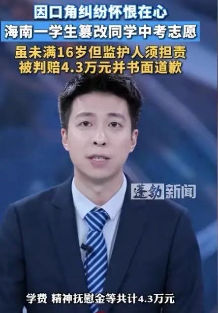 这个孩子太狠了！海南，一个初中生因为同学骂过他，怀恨在心，偷看对方准考证，登录系