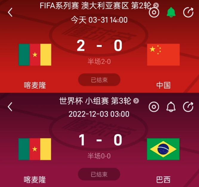 国足0比2负于喀麦隆完全可以接受