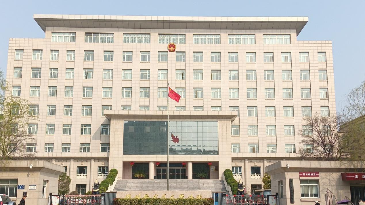 郑州两公司靠“诉讼”做司法生意 精准收割数亿元 疑有人操纵