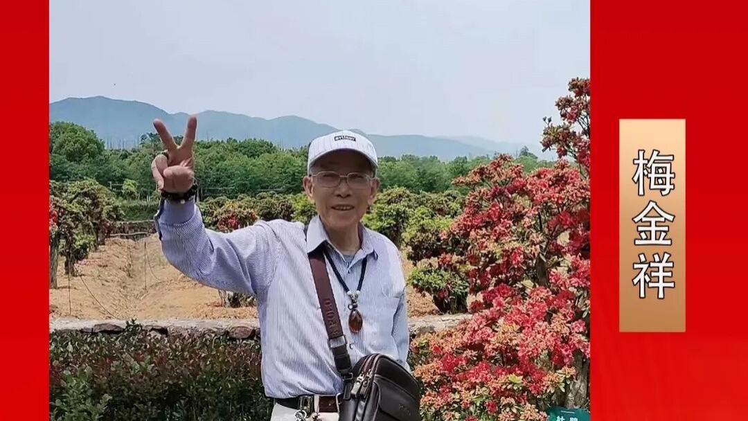 梅金祥｜融汇古今·名扬中外——2026环球影响力艺术人物