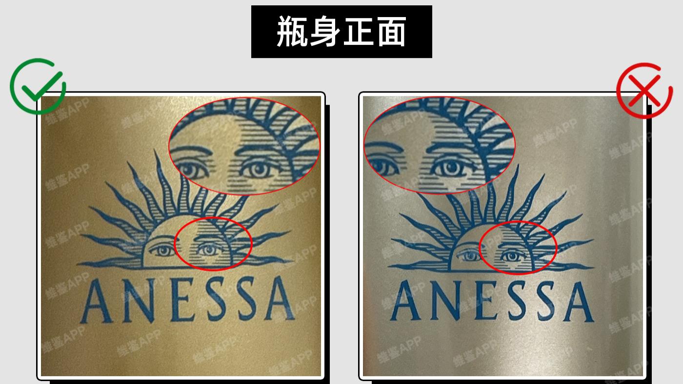 安热沙小金瓶防晒霜90ML