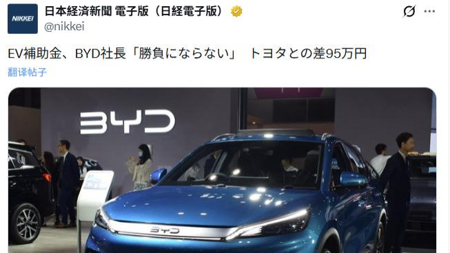 日本补贴新规“名为普惠、实为排他”！看比亚迪如何以硬核力破局