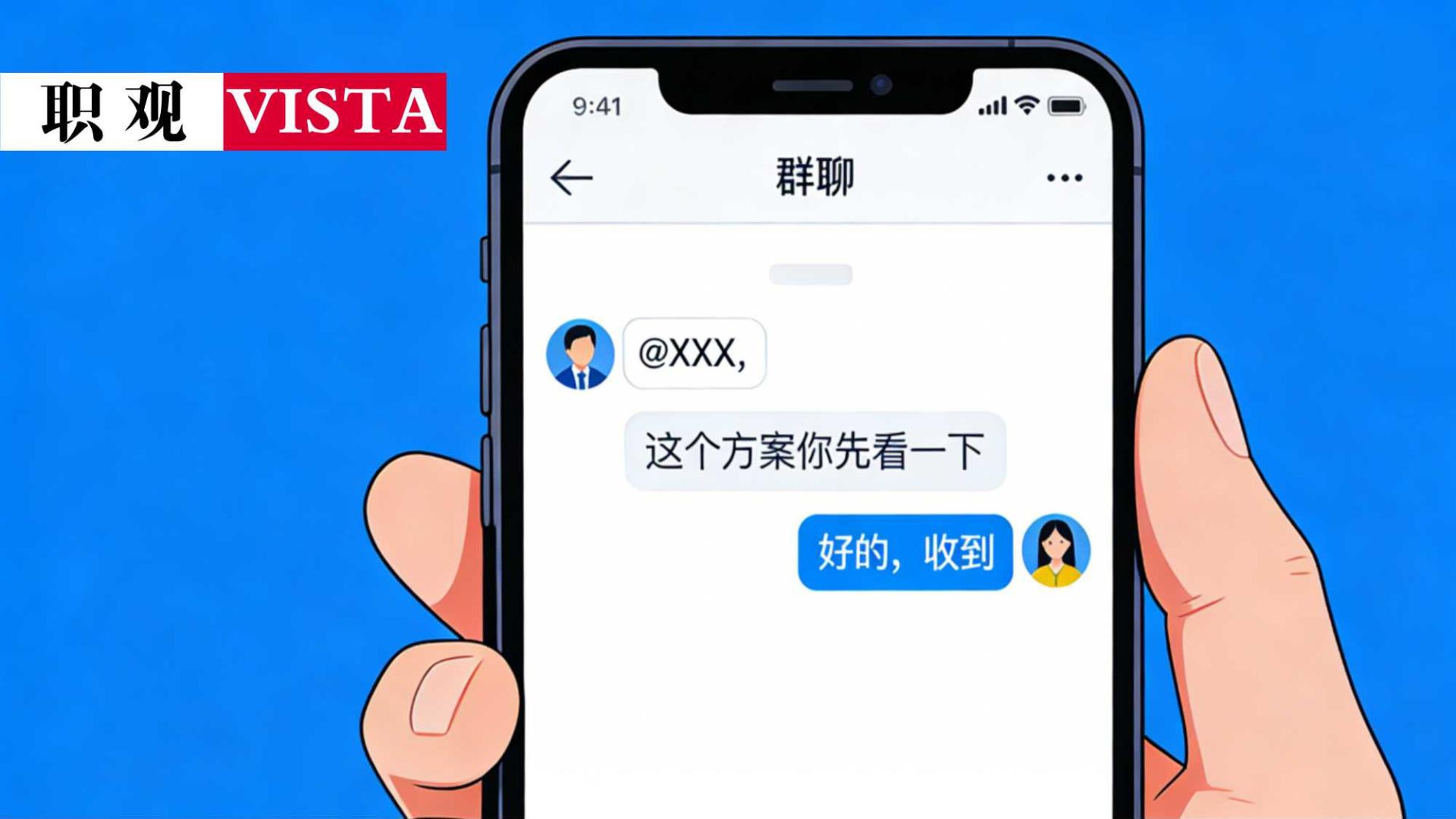 被@的那一刻，我心跳的速度比老板的要求更离谱